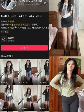 抖音今天是九斤明哥微密圈图片&视频 网盘资源合集[持续更新]