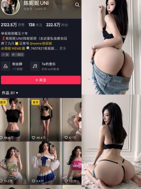 抖音陈妮妮UNI微密圈作品合集&汇总[持续更新]
