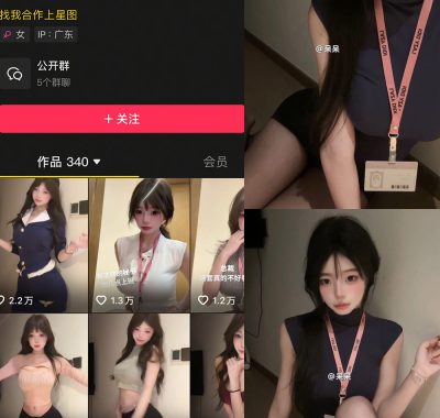 抖音呆呆微密圈合集资源下载【持续更新中】