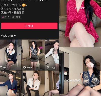 抖音 佘少奶奶 微密圈视频图集合集下载【持续更新中】