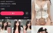 抖音火龙果羊微密圈视频图片作品资源下载[持续更新]
