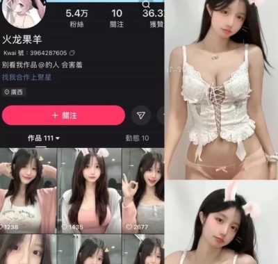 抖音火龙果羊微密圈视频图片作品资源下载[持续更新]