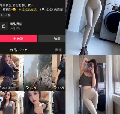 抖音 点点 岛遇付费视频作品合集