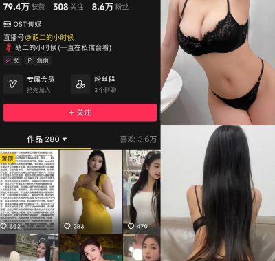 抖音萌二微密圈付费图片&视频作品网盘资源合集下载 持续更新