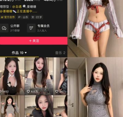 抖音 姜糖糖 岛遇资源合集下载[持续更新]