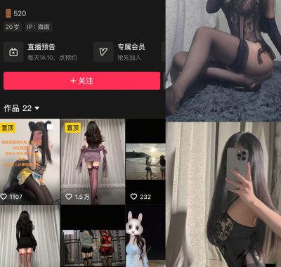 抖音 嘴一个木啊 微密圈图片视频合集付费资源下载[持续更新中]