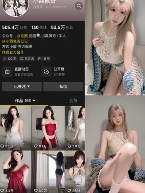 抖音小霞佩奇微密圈合集资源下载【持续更新中】