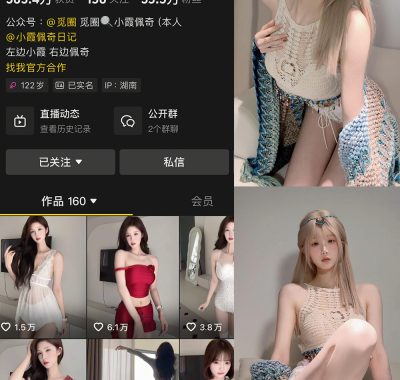 抖音小霞佩奇微密圈合集资源下载【持续更新中】