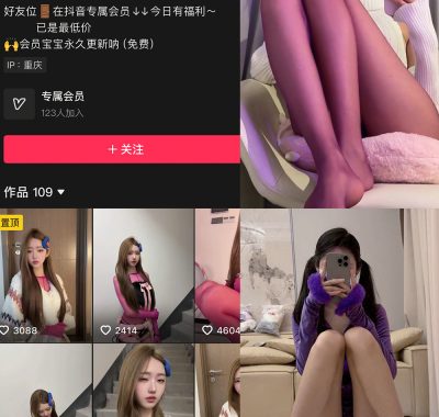 抖音 胡逗逗 微密圈合集资源下载[持续更新]