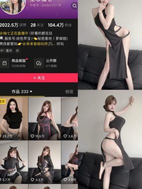 抖音 空心柚七 岛遇合集资源[持续更新]