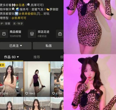 抖音 K29 岛遇全套作品资源合集