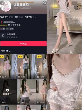 抖音网饭鹿鹿痴微密圈全套图片&视频 作品合集资源下载[持续更新]