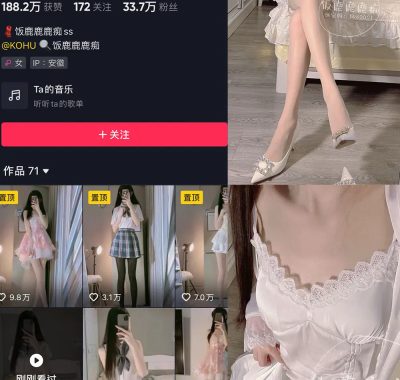 抖音网饭鹿鹿痴微密圈全套图片&视频 作品合集资源下载[持续更新]