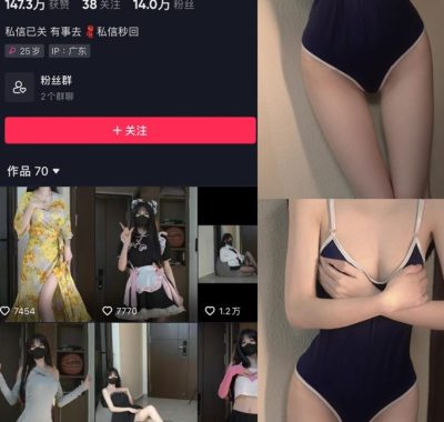 抖音鹿八岁微密圈图片&视频 网盘资源合集[持续更新]