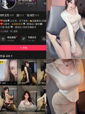 抖音野结白微密圈合集下载【持续更新中】